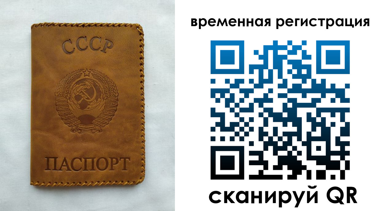 временная регистрация надежно в Нижнем Ломове
