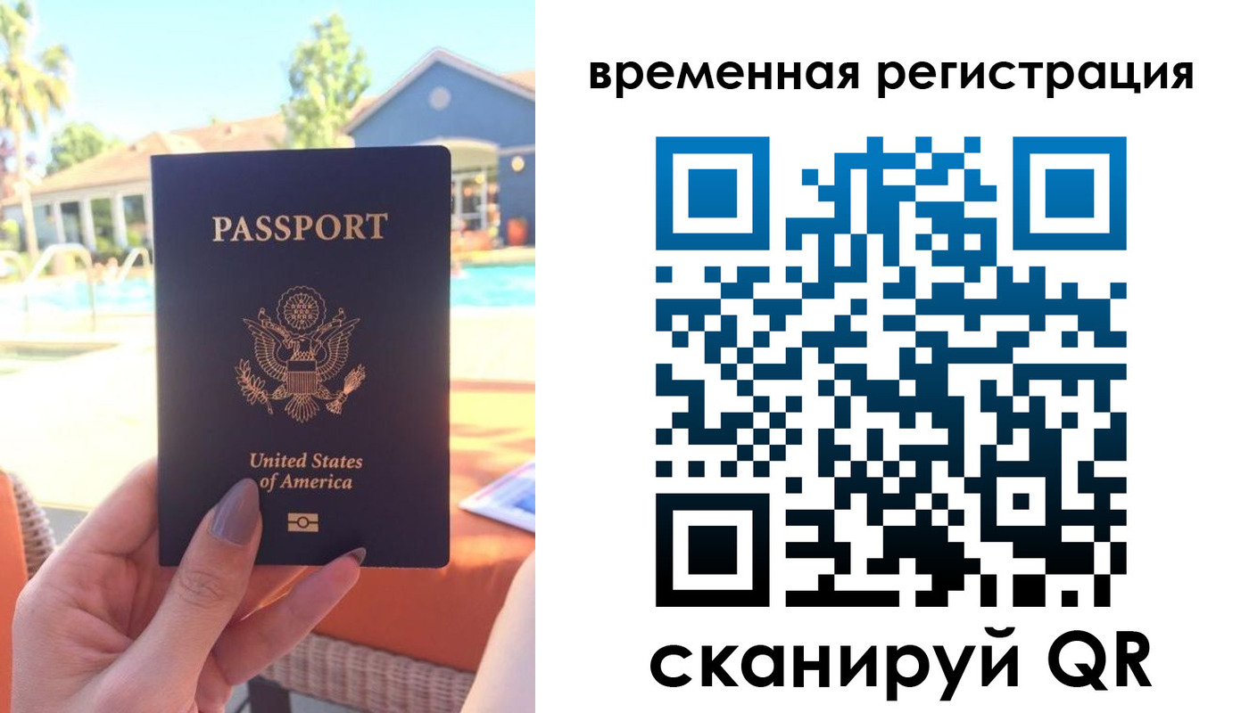 временная регистрация для всех в Нижнем Ломове