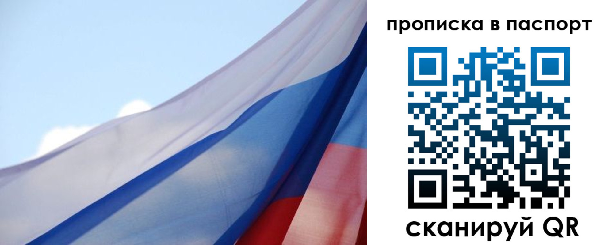 прописка паспорт в Нижнем Ломове