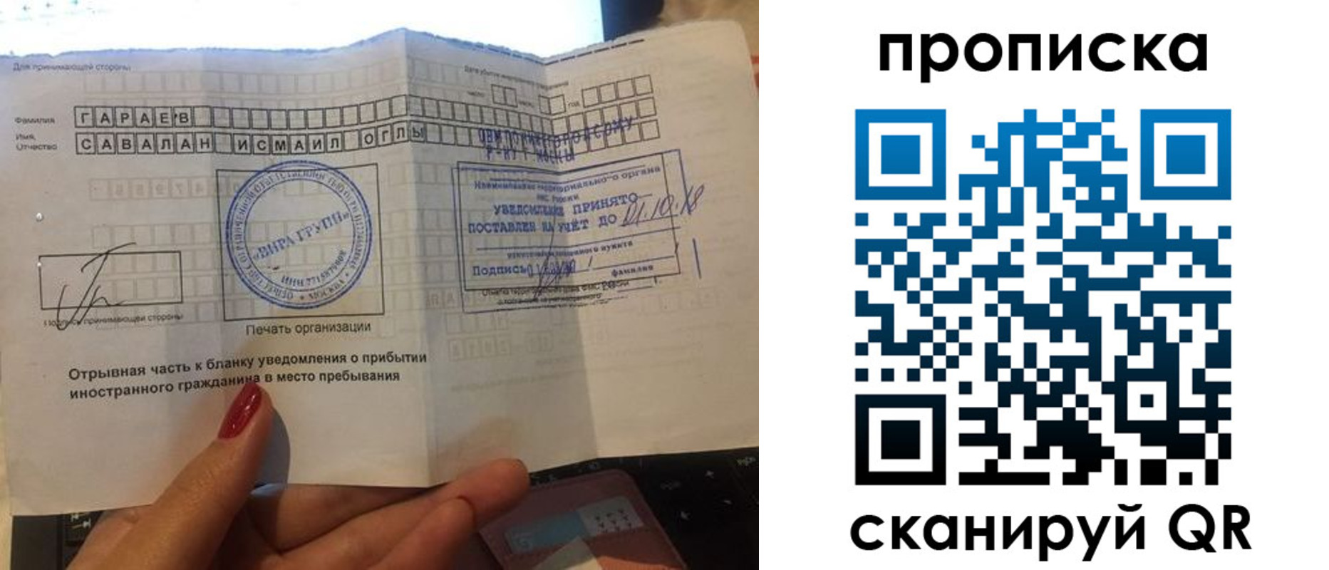 временная регистрация недорого в Нижнем Ломове