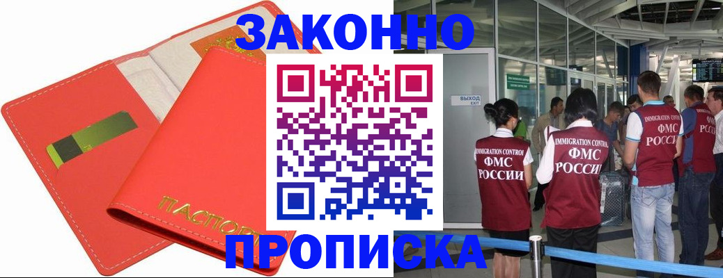 временная регистрация поиск в Нижнем Ломове