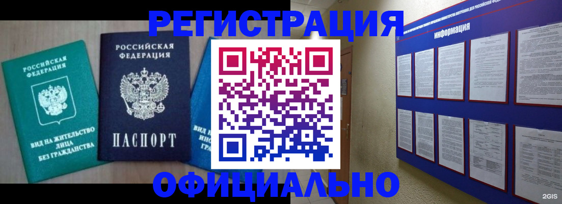 временная регистрация гарантия в Нижнем Ломове