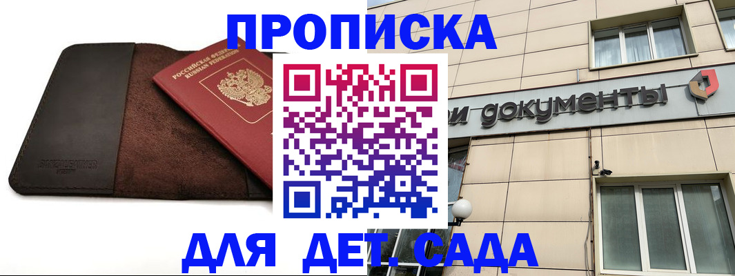 временная регистрация в Нижнем Ломове