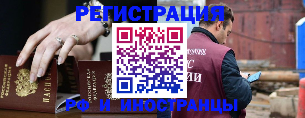 временная прописка в Нижнем Ломове