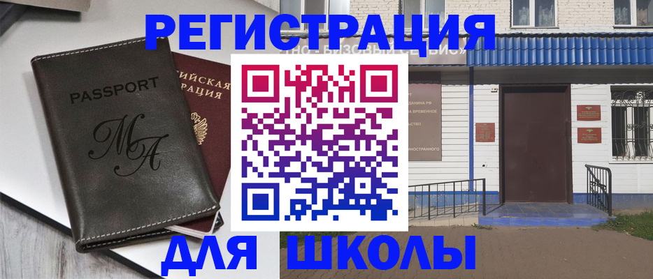 прописка иностранных граждан в Нижнем Ломове