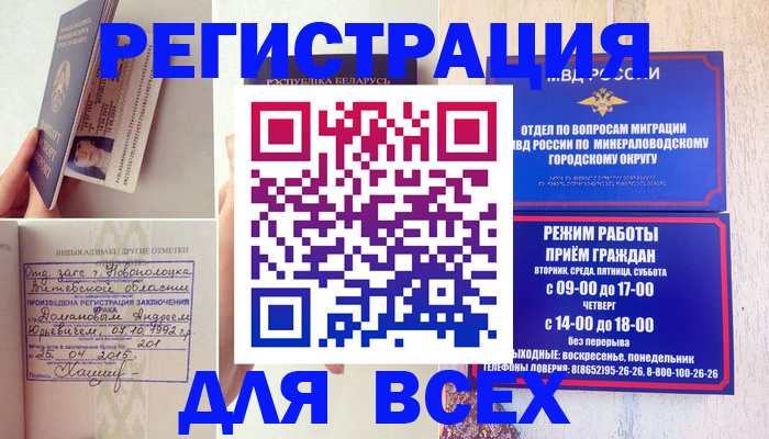 временная регистрация в Нижнем Ломове