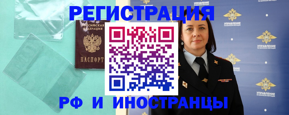 временная регистрация адрес в Нижнем Ломове