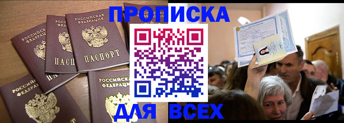 прописка для военкомата в Нижнем Ломове