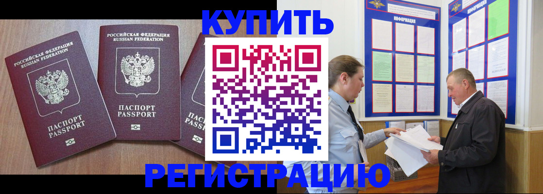 прописка регистрация в Нижнем Ломове